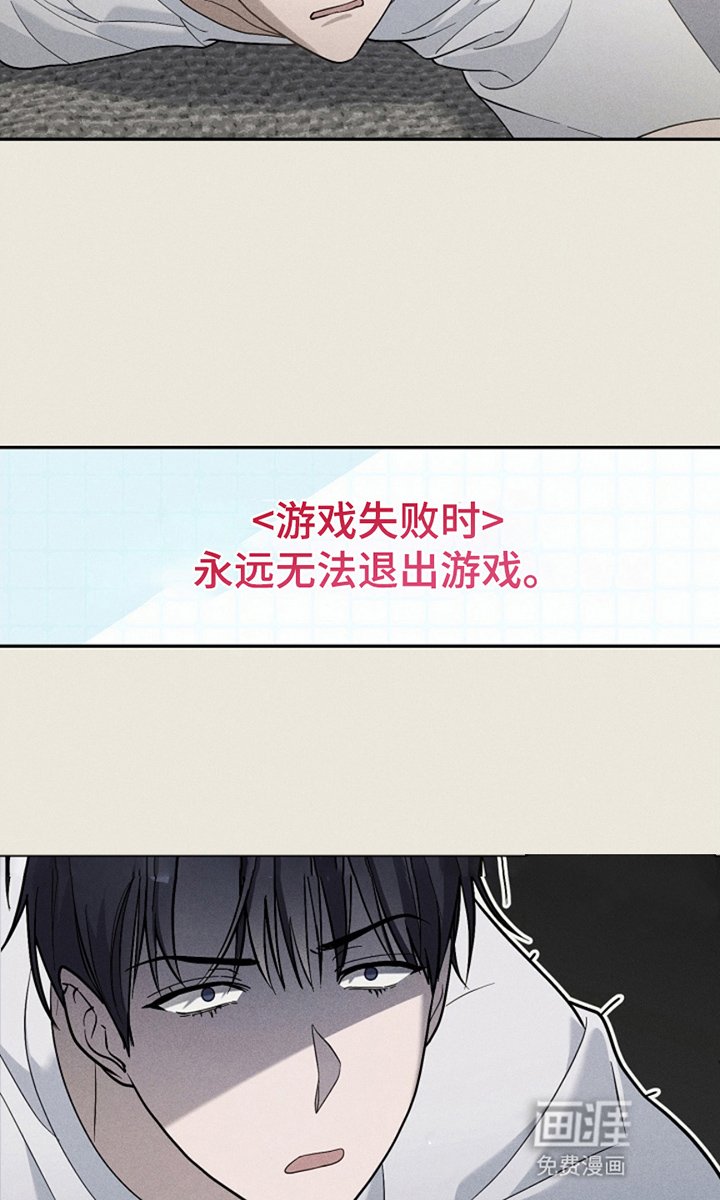 第2章：成为玩家