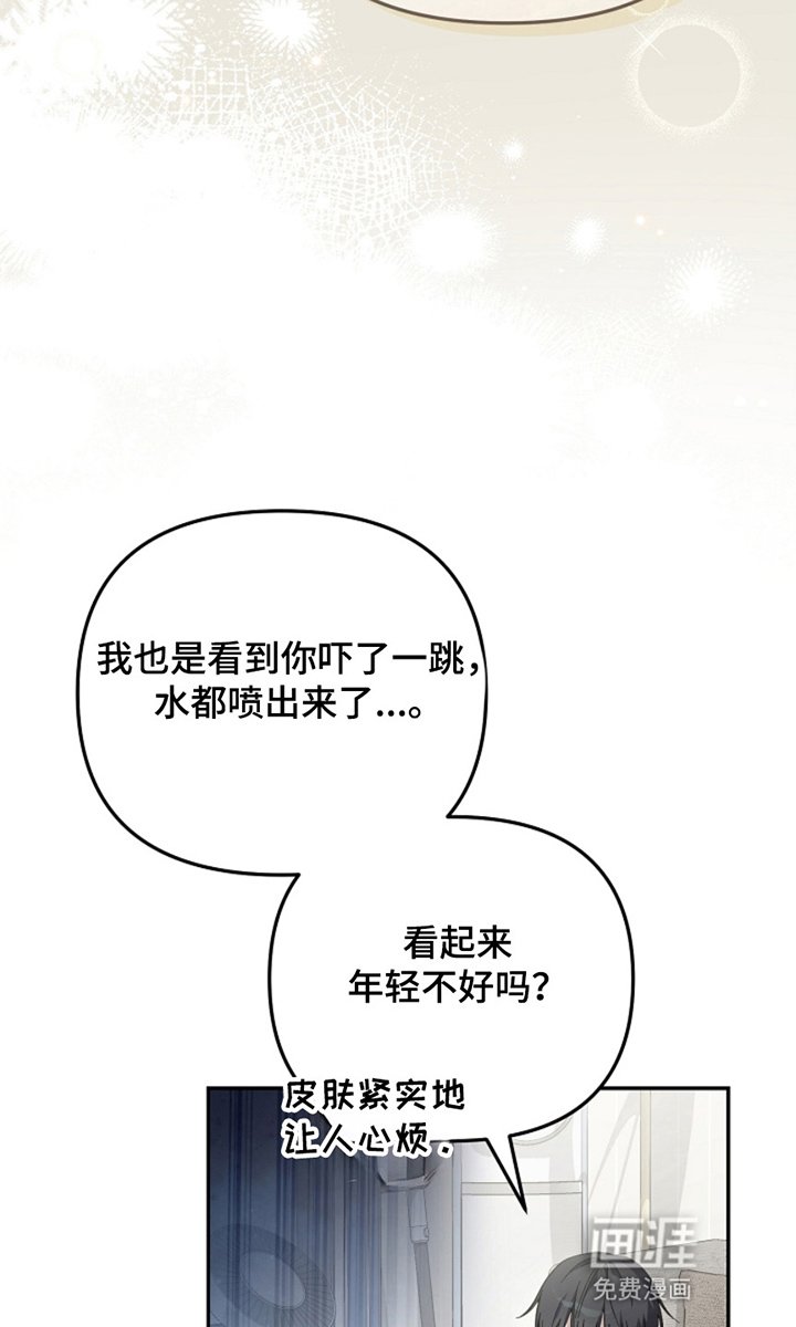 第2章：成为玩家