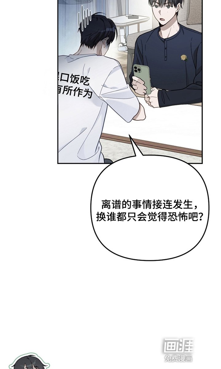 第2章：成为玩家