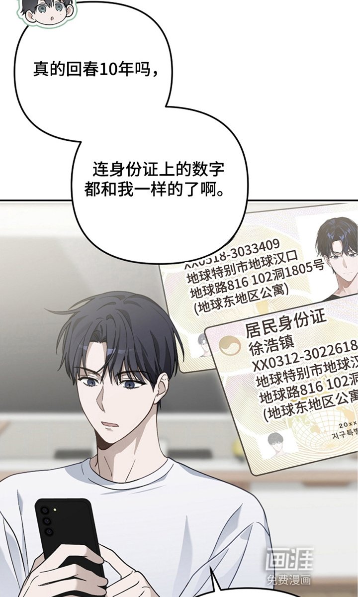 第2章：成为玩家