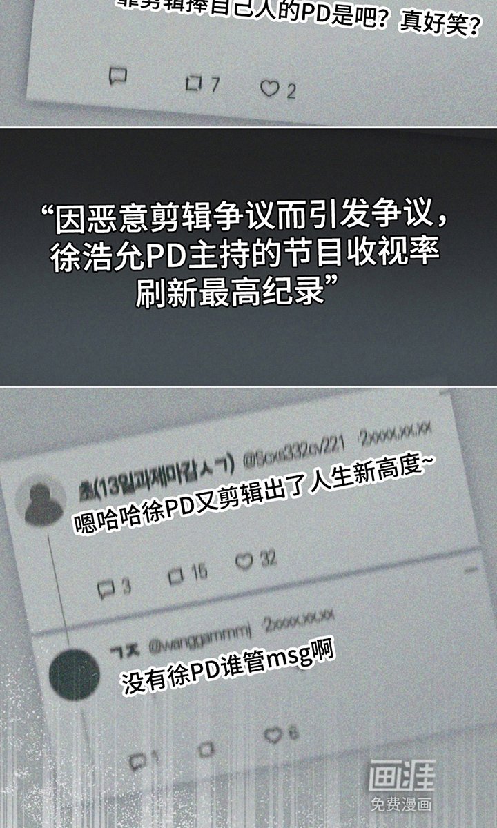 第2章：成为玩家