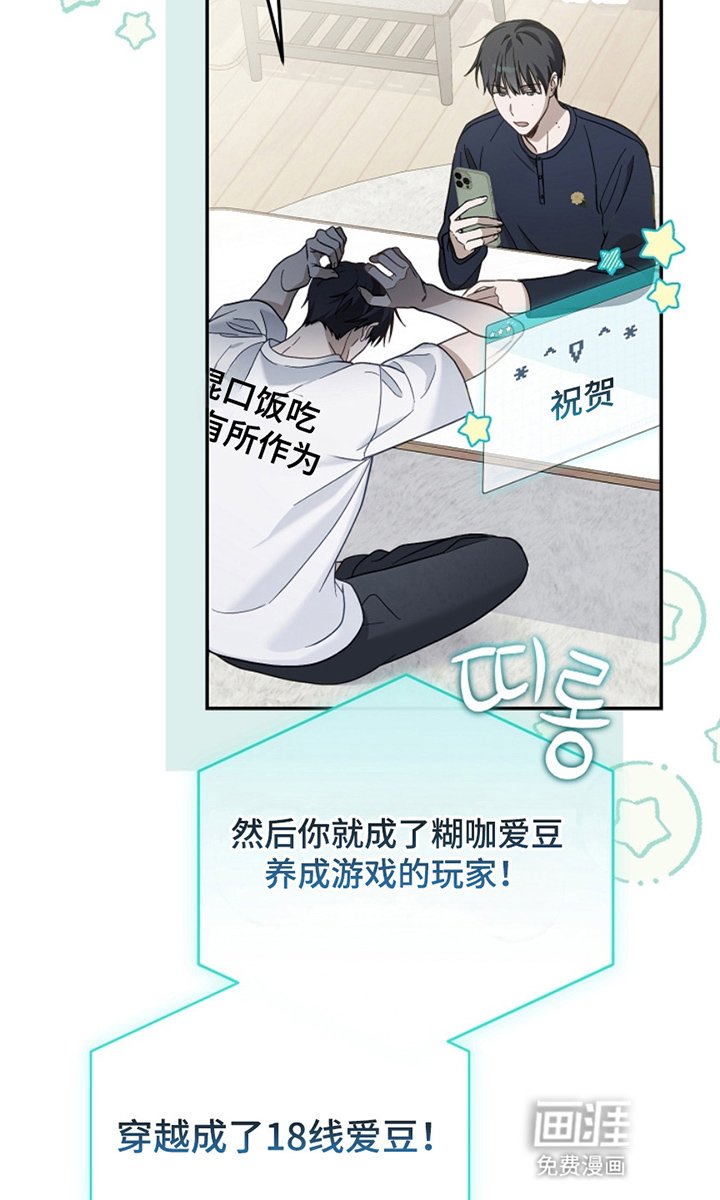 第2章：成为玩家