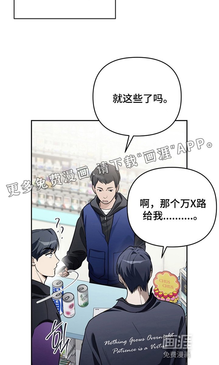 第24章：说了什么