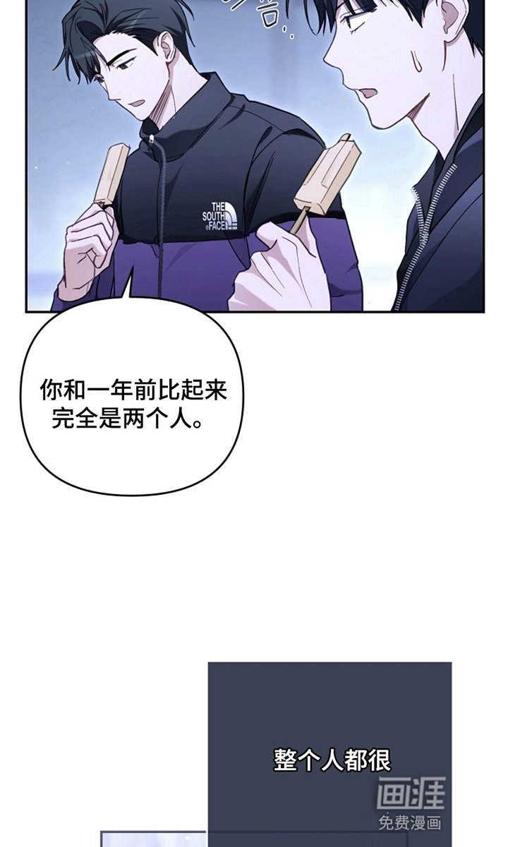 第24章：说了什么