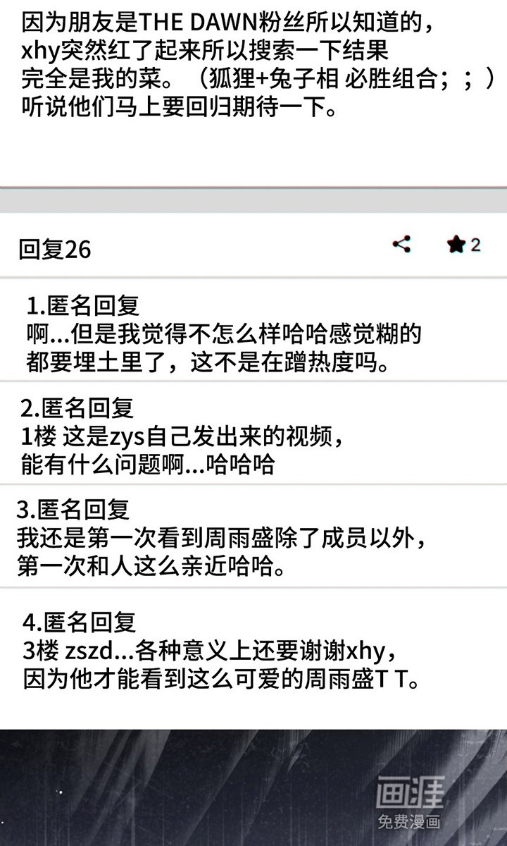 第24章：说了什么