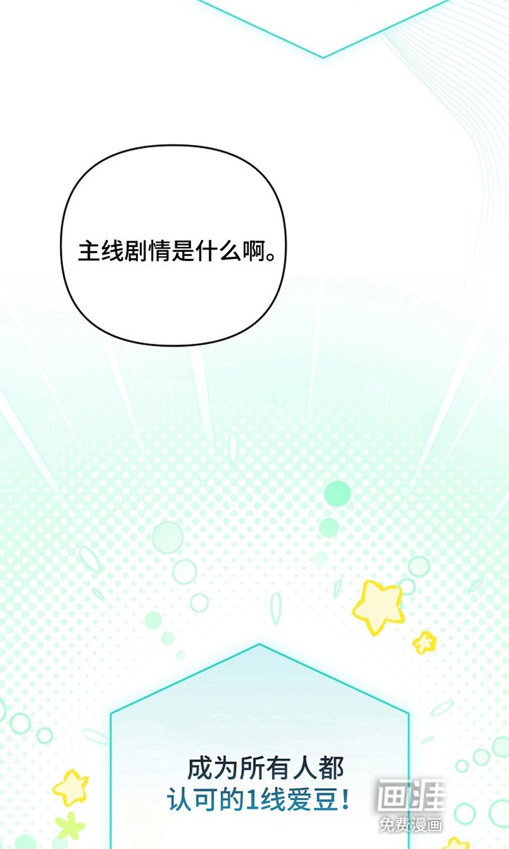 第4章：主线剧情