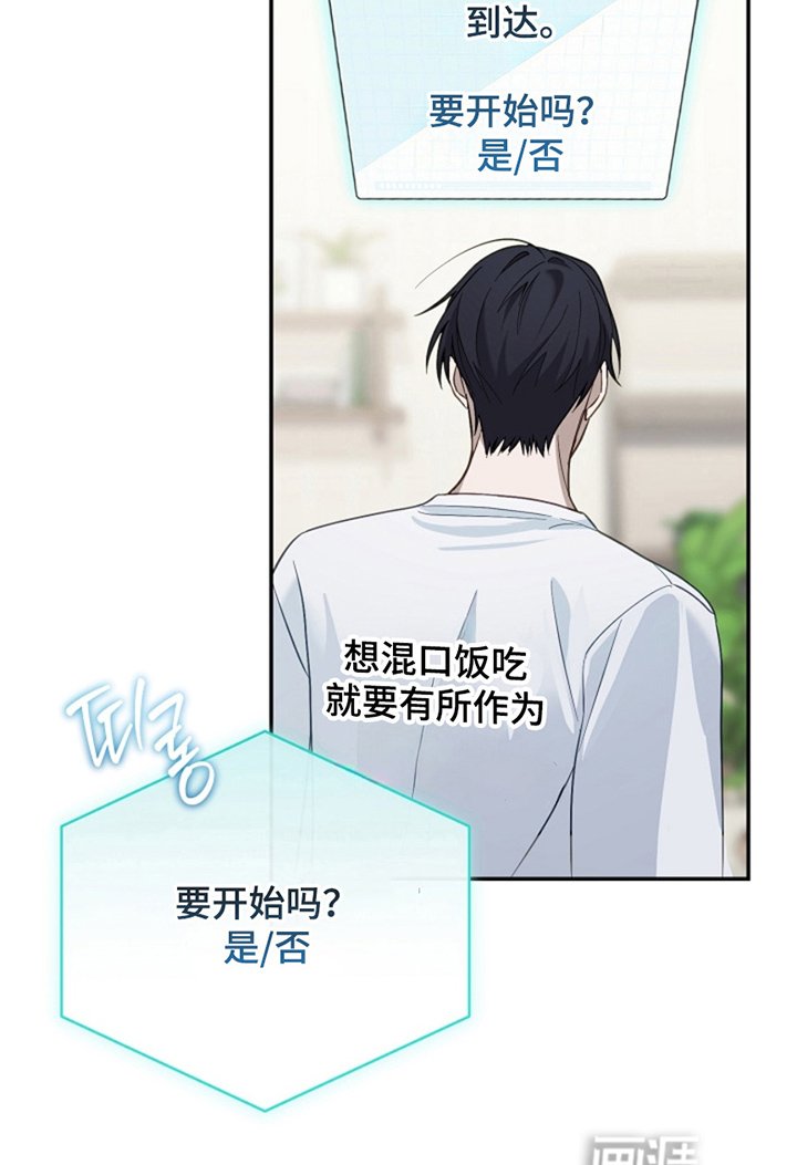 第4章：主线剧情