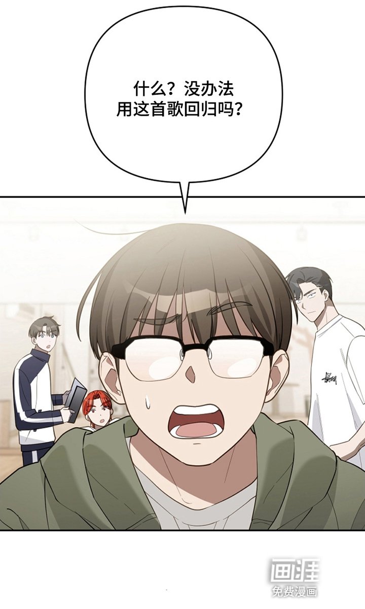 第8章：这首歌不行