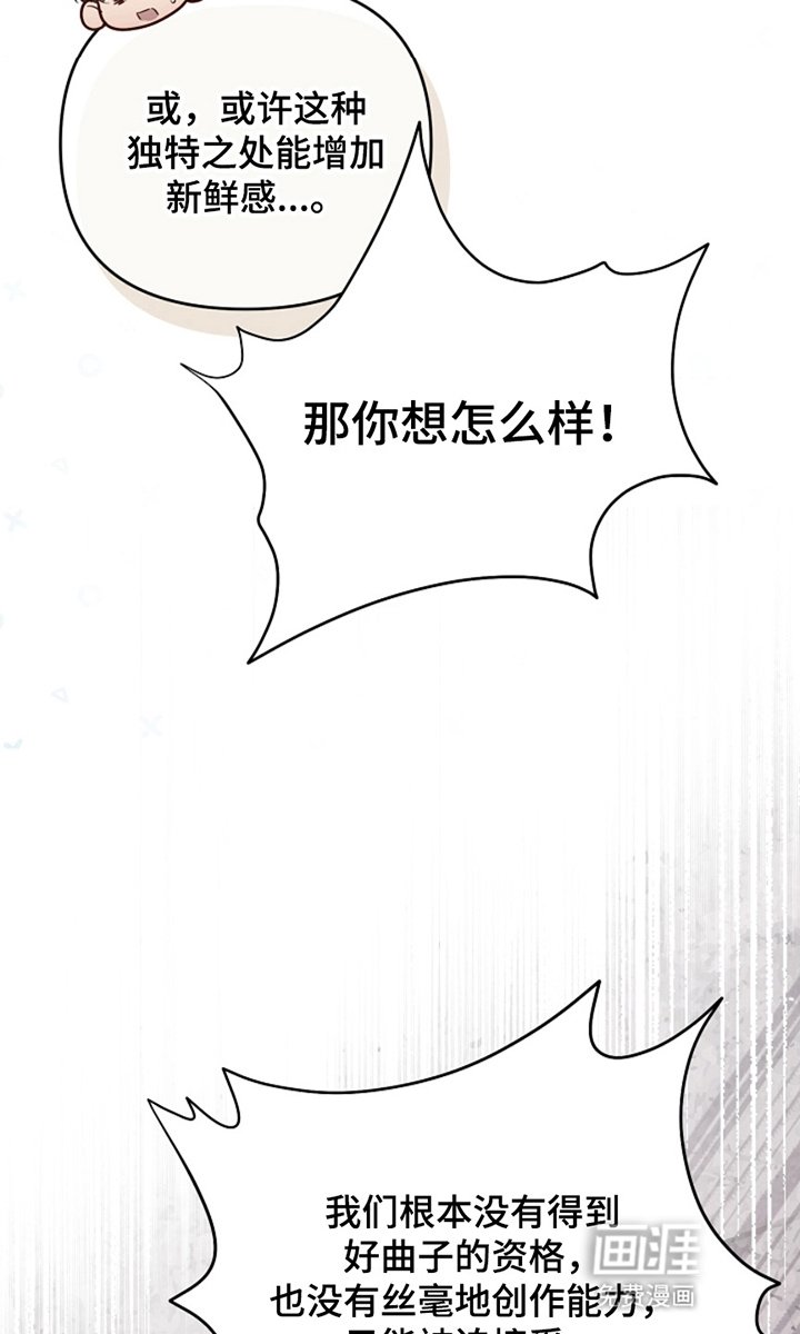 第8章：这首歌不行