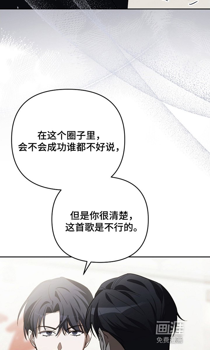 第8章：这首歌不行