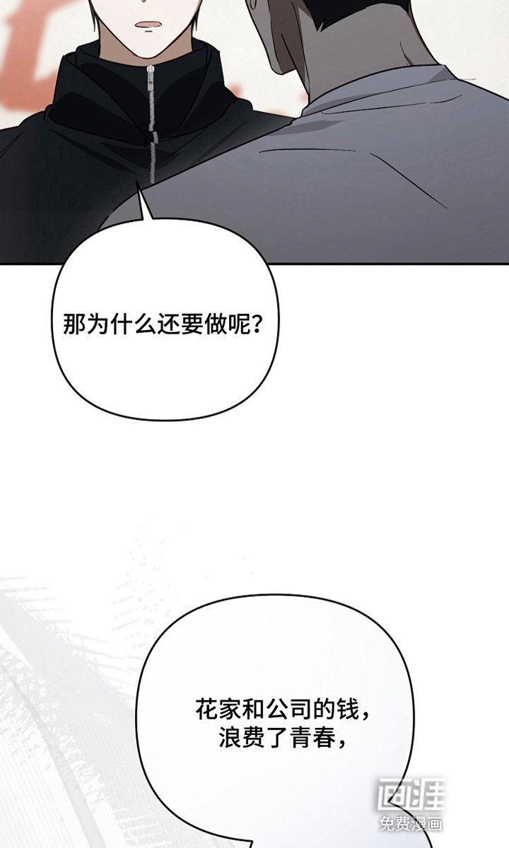 第8章：这首歌不行