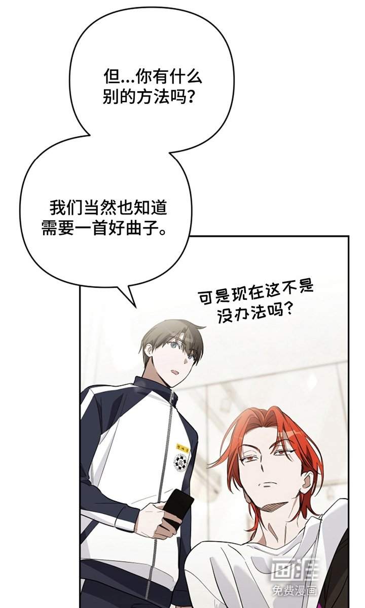 第8章：这首歌不行
