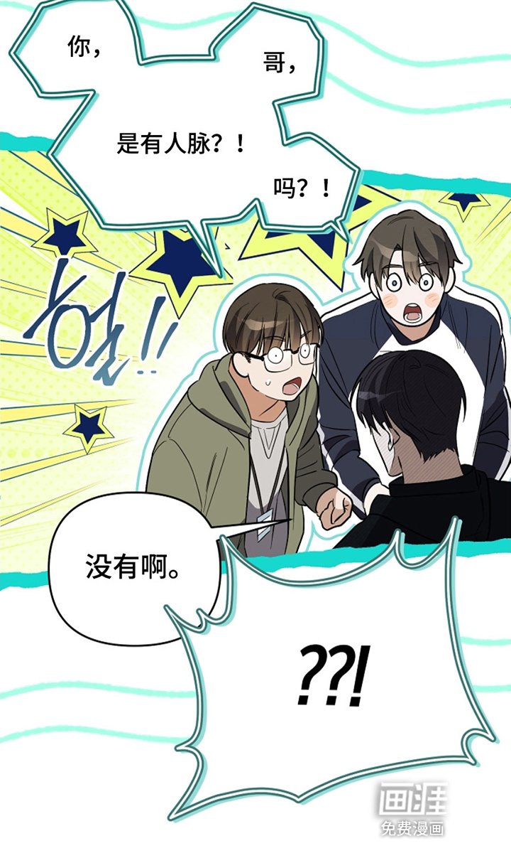 第8章：这首歌不行