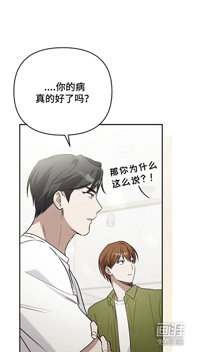 第8章：这首歌不行