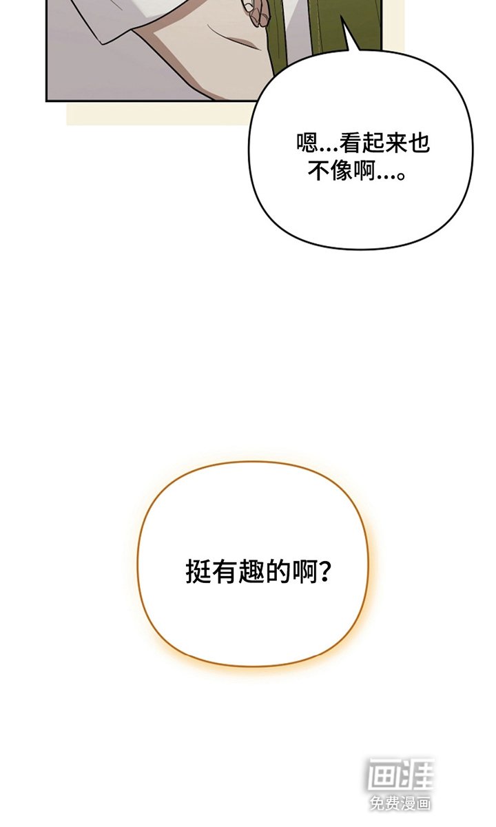 第8章：这首歌不行