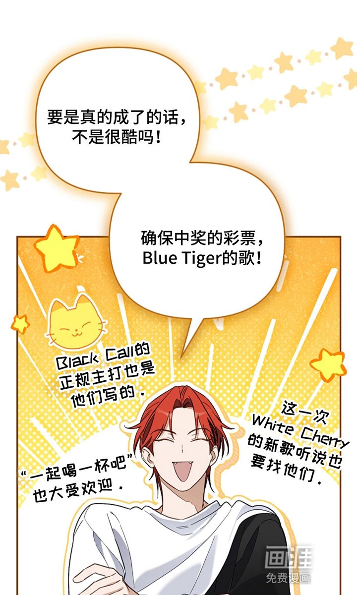 第8章：这首歌不行