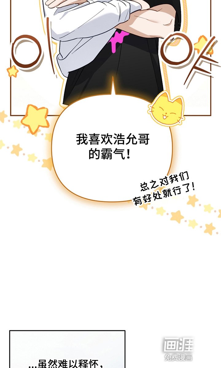 第8章：这首歌不行