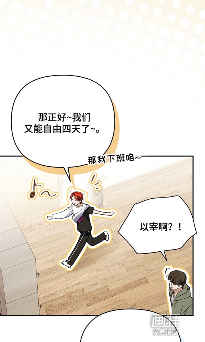 第8章：这首歌不行