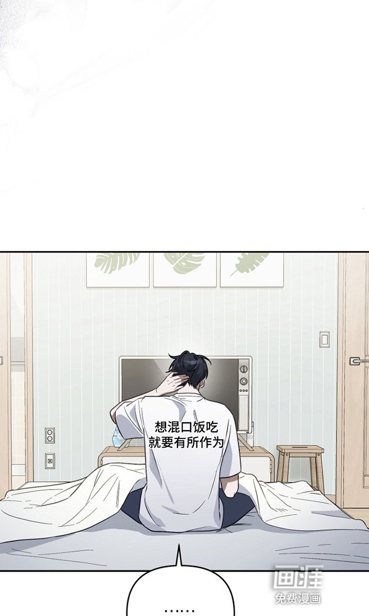 第8章：这首歌不行