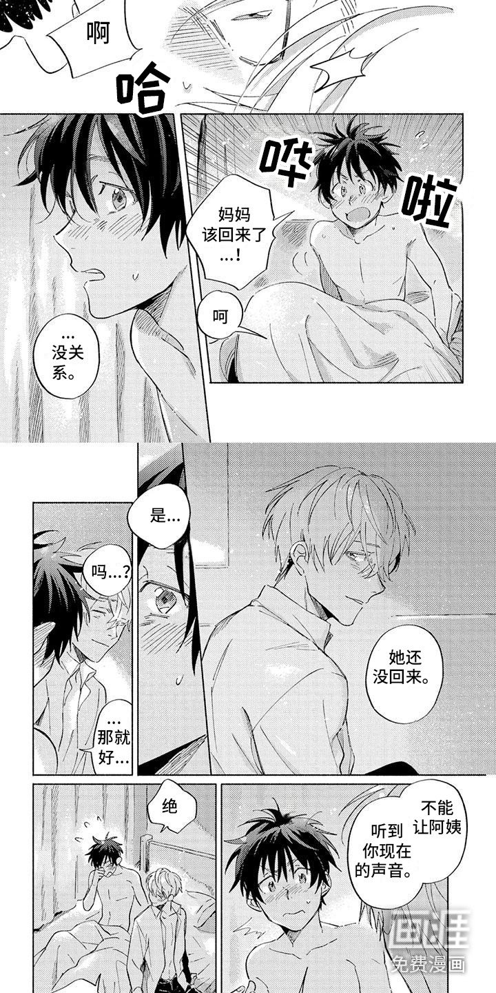 第10章：迷茫 