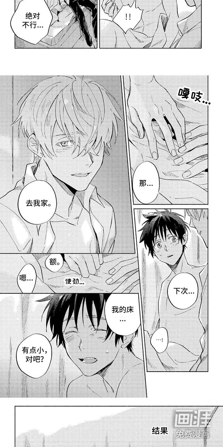 第10章：迷茫 
