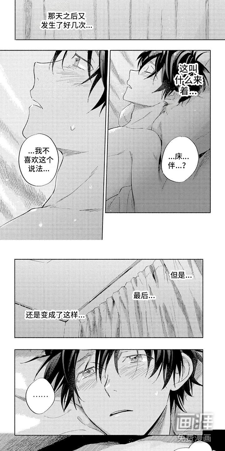 第10章：迷茫 