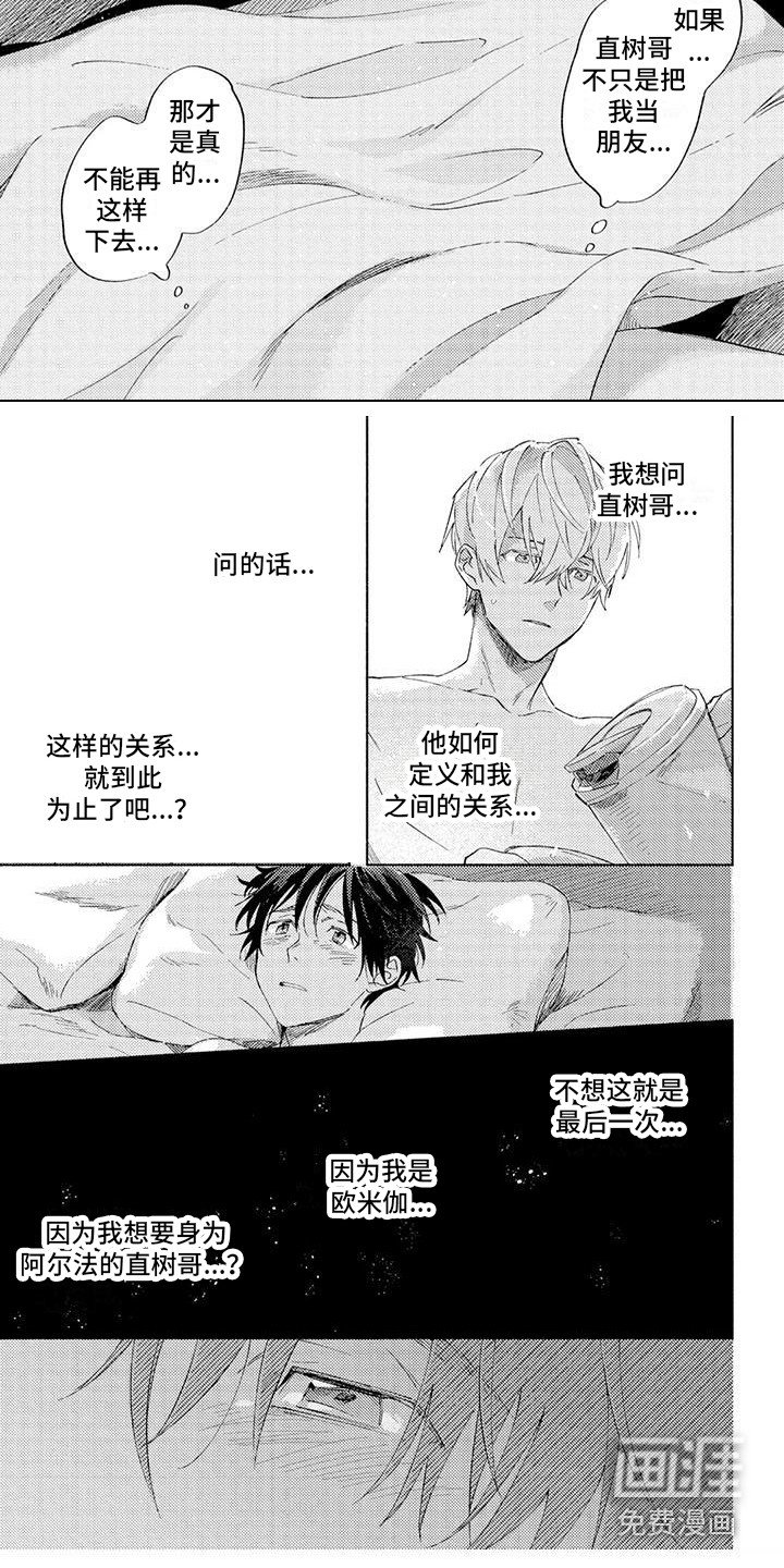 第10章：迷茫 