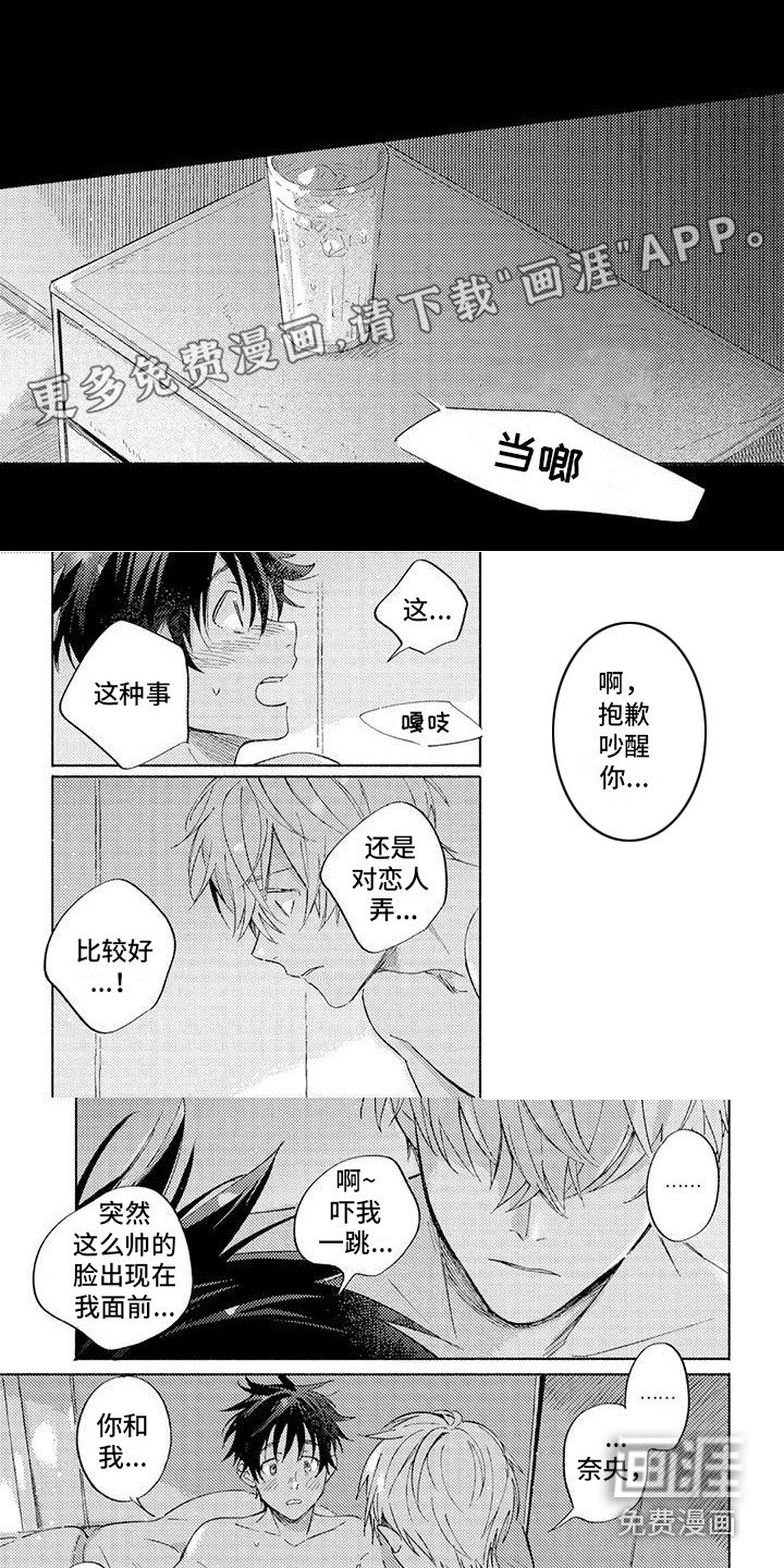 第11章：坦白 