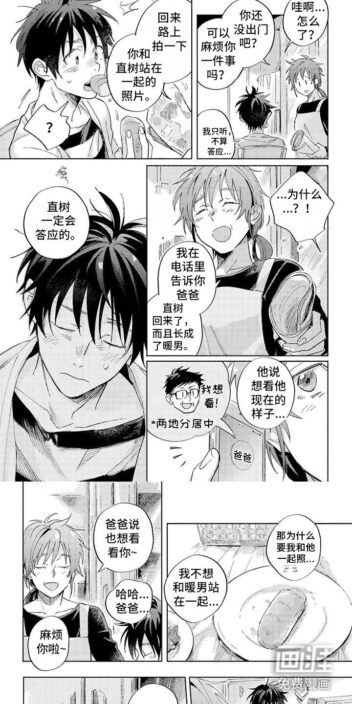 第11章：坦白 