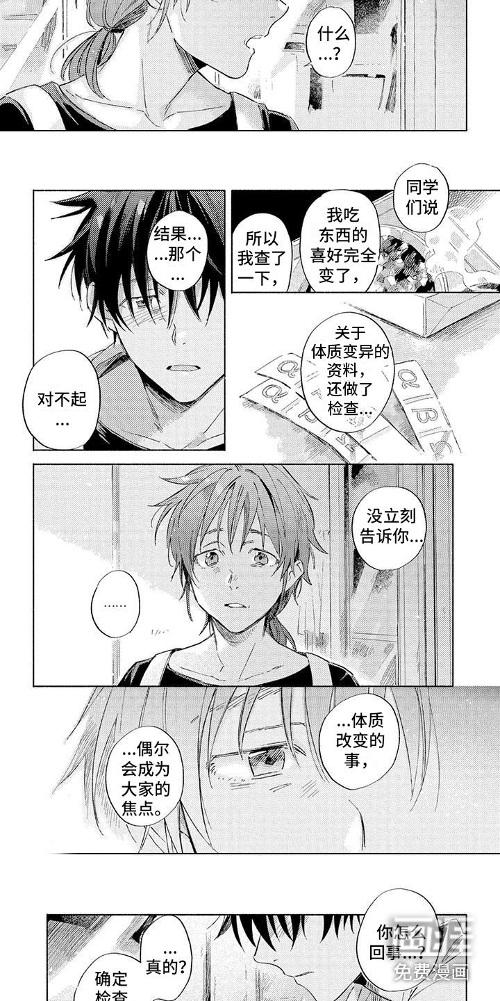 第11章：坦白 