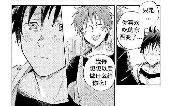 第11章：坦白 