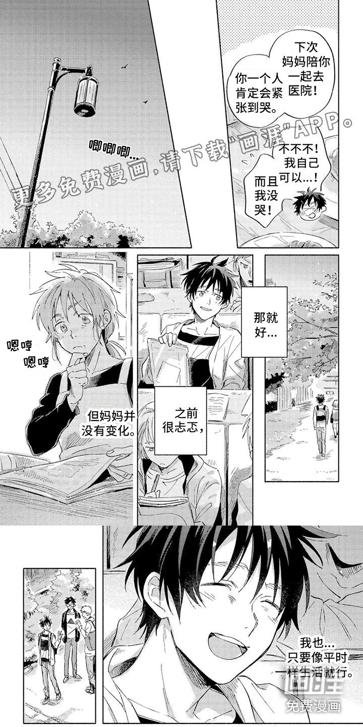 第12章：受到打击