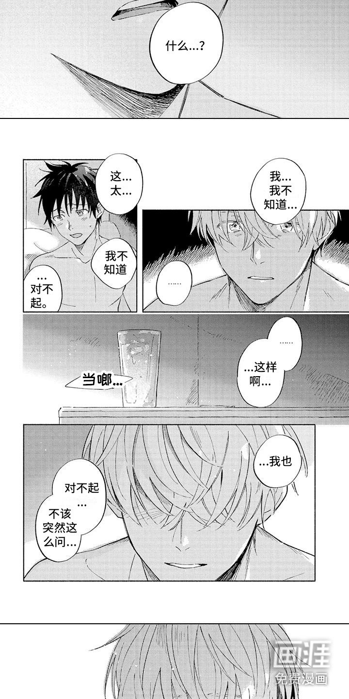 第12章：受到打击