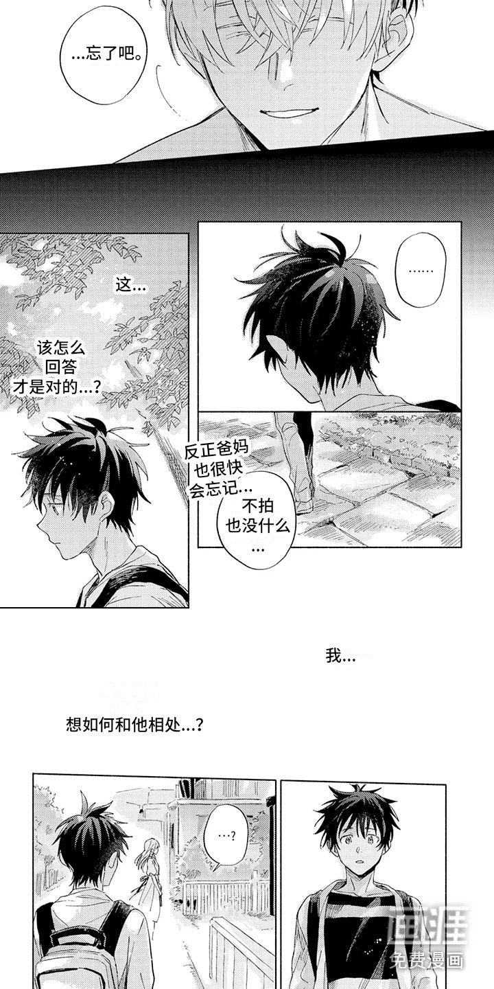 第12章：受到打击