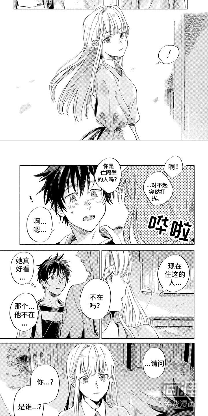 第12章：受到打击