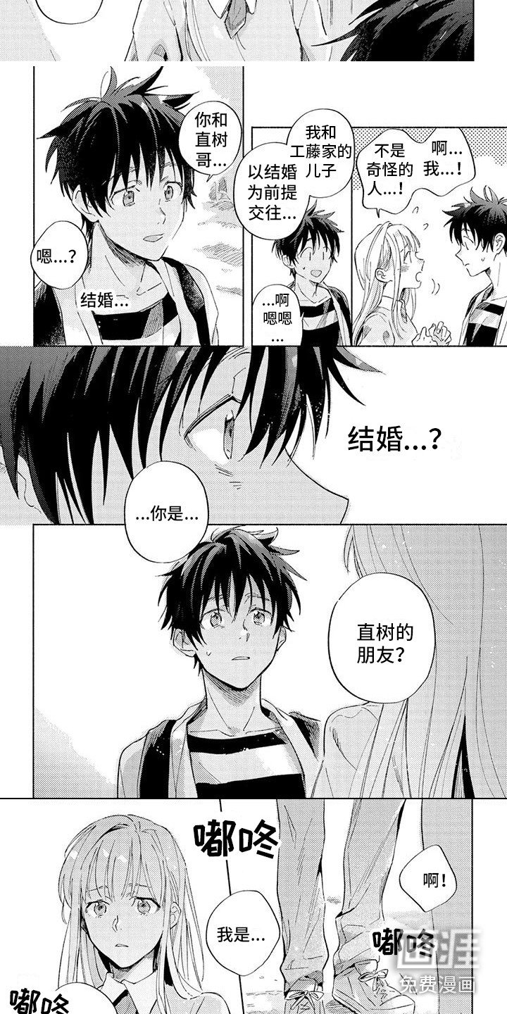 第12章：受到打击