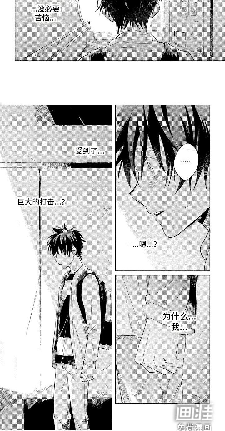 第12章：受到打击