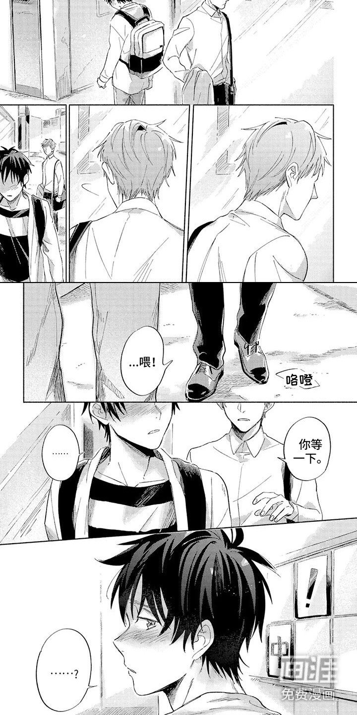 第13章：搭讪 