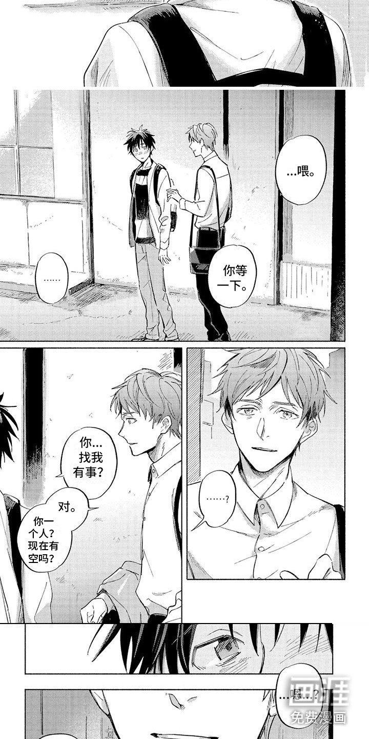 第13章：搭讪 