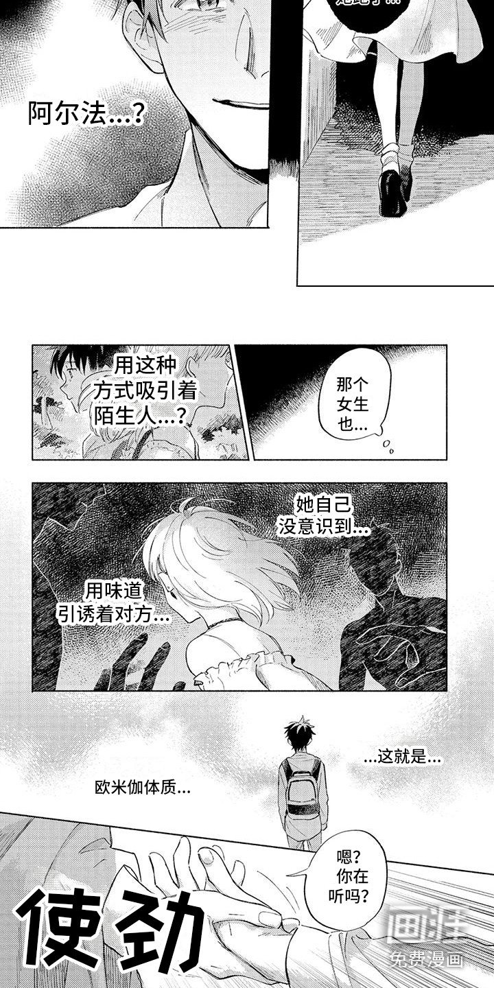 第13章：搭讪 