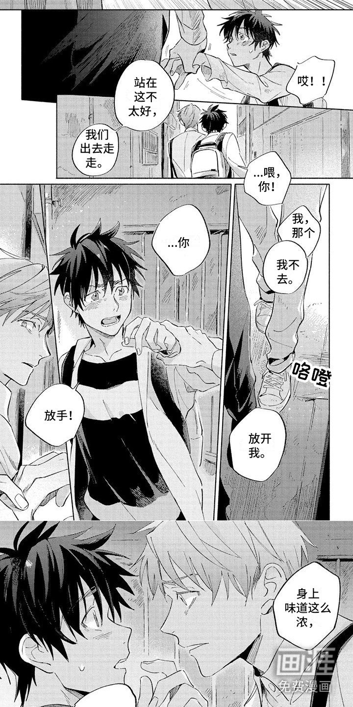 第13章：搭讪 