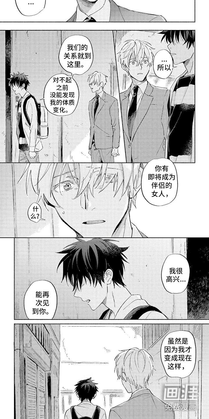第14章：误会