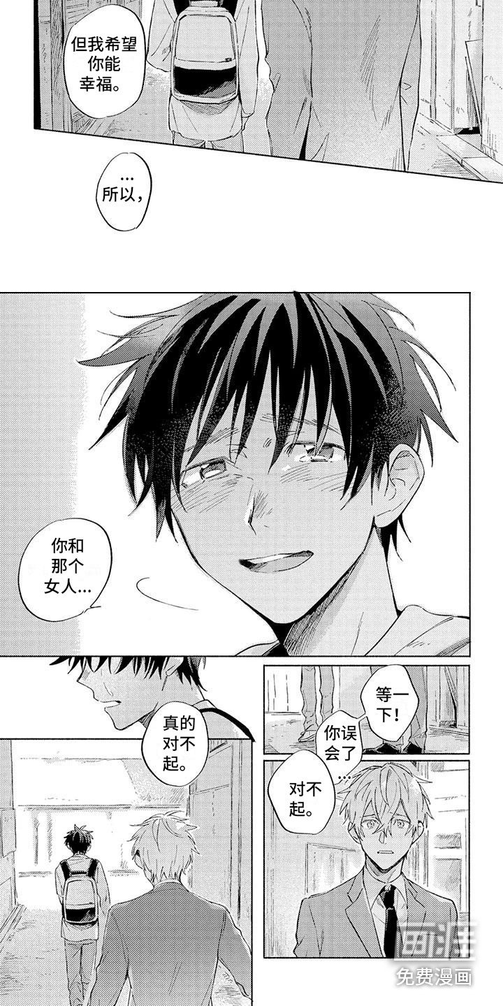第14章：误会