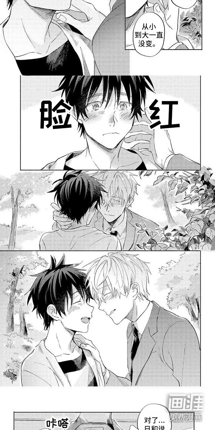 第16章：很乐意（完结） 