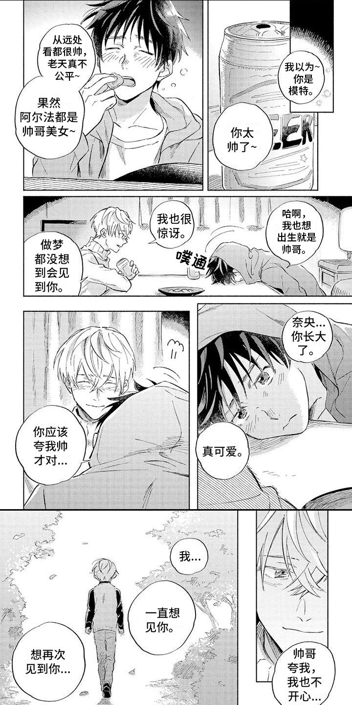 第3章：不知不觉