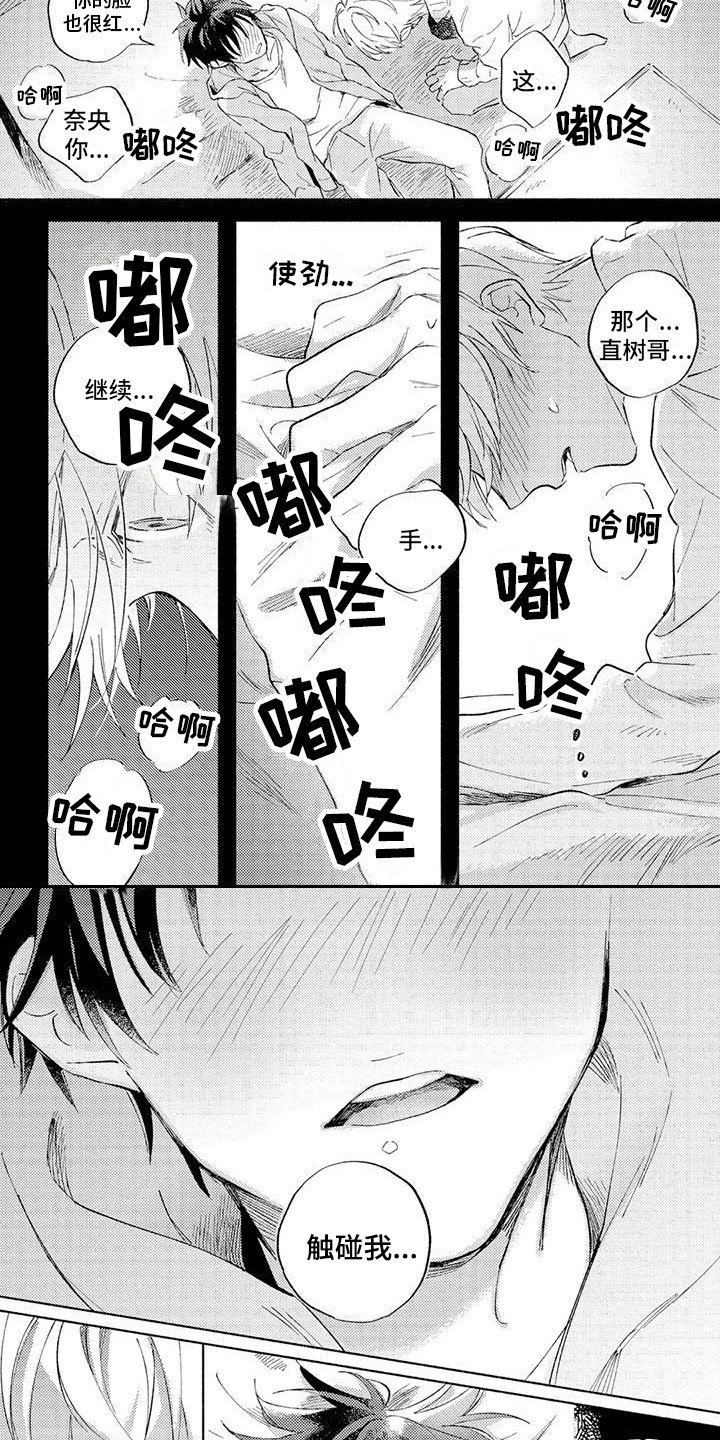 第3章：不知不觉