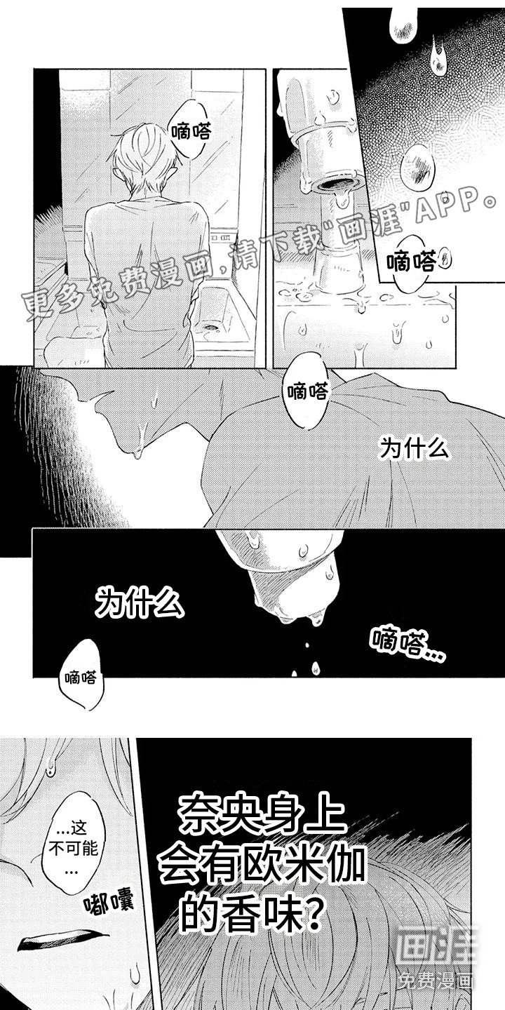 第4章：味道