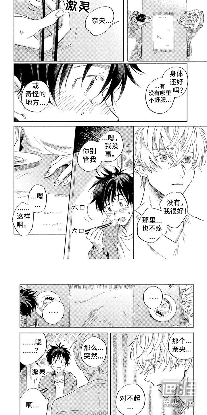 第4章：味道