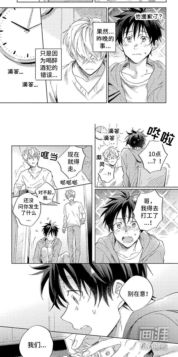 第4章：味道