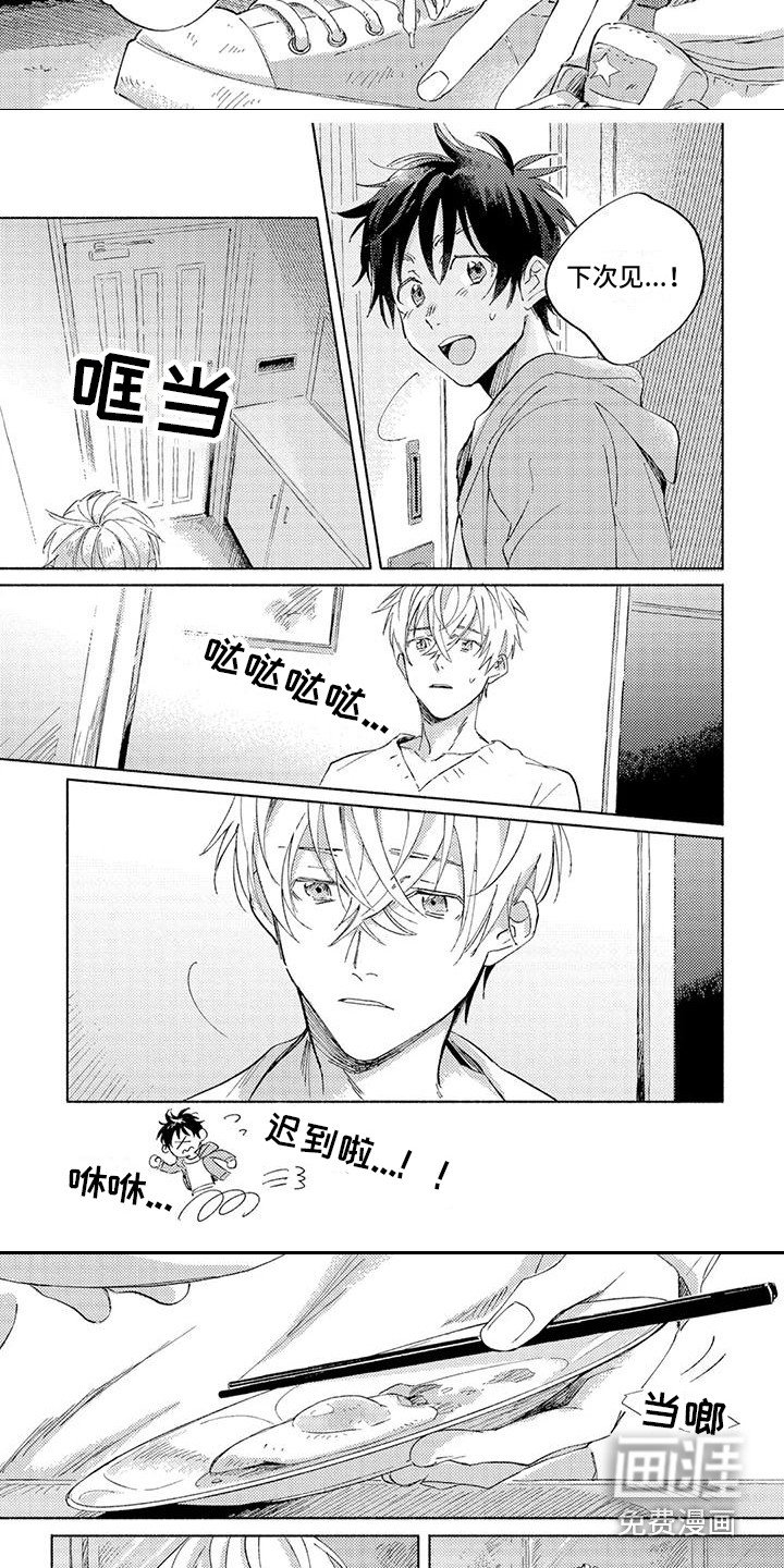 第4章：味道